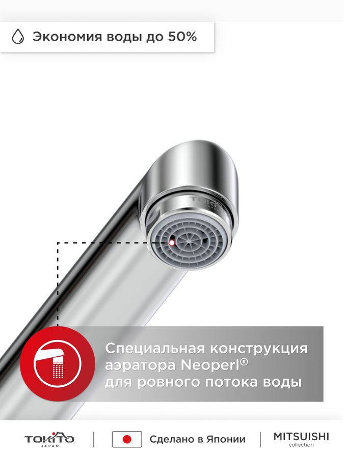 Смеситель для ванной с длинным изливом TOKITO 17х18х38,5, предпросмотр