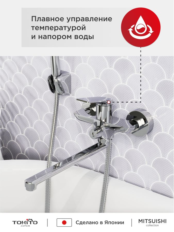 Смеситель для ванной с длинным изливом TOKITO 17х18х38,5, превью