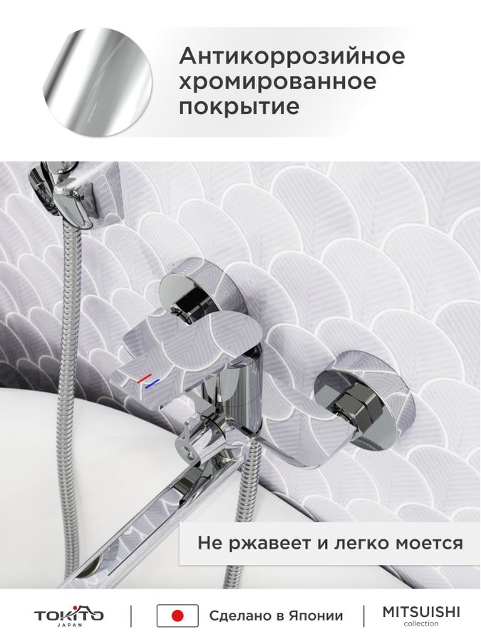 Смеситель для ванной с длинным изливом TOKITO 17х18х38,5, превью