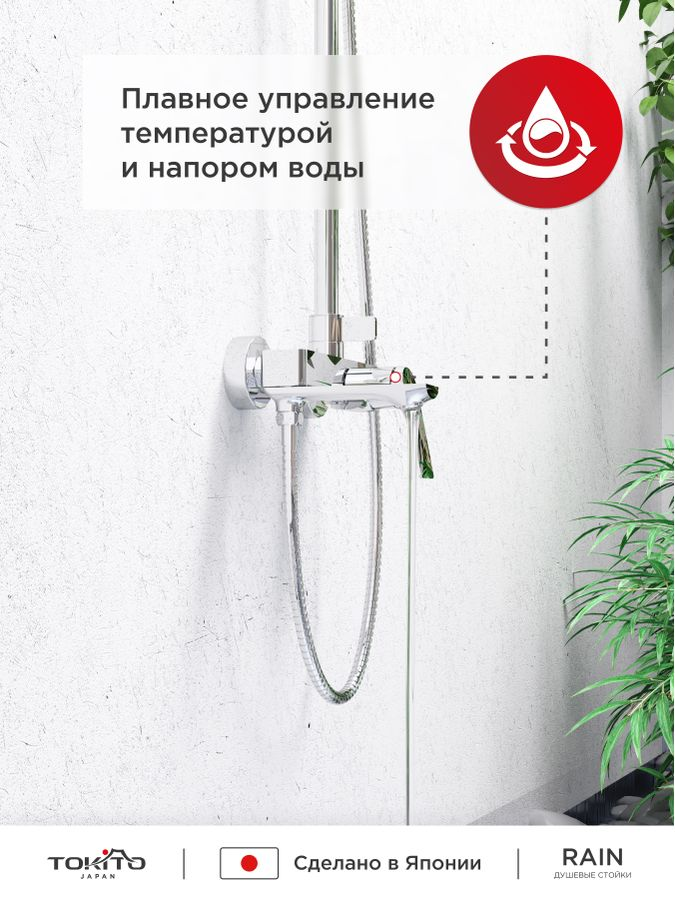 Душевая стойка с поворотным смесителем TOKITO 153х25х52 Хромовый, превью