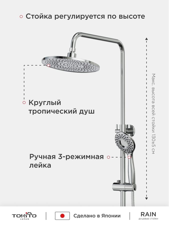 Душевая стойка с поворотным смесителем TOKITO 153х25х52 Хромовый, превью