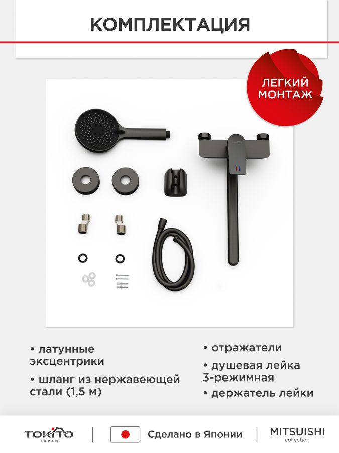 Смеситель для ванной с длинным изливом TOKITO 17х18х38, превью