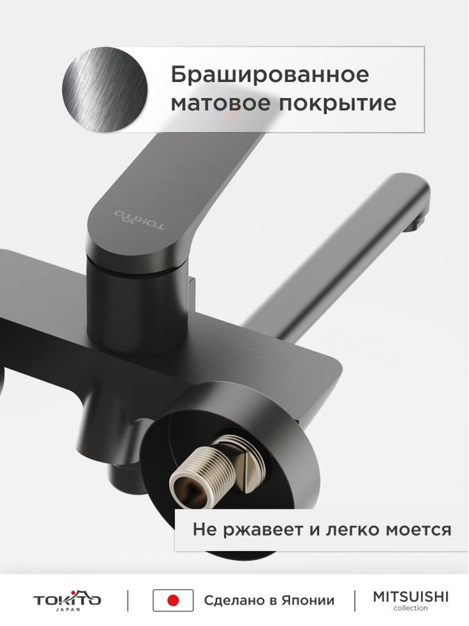 Смеситель для ванной с длинным изливом TOKITO 17х18х38, предпросмотр