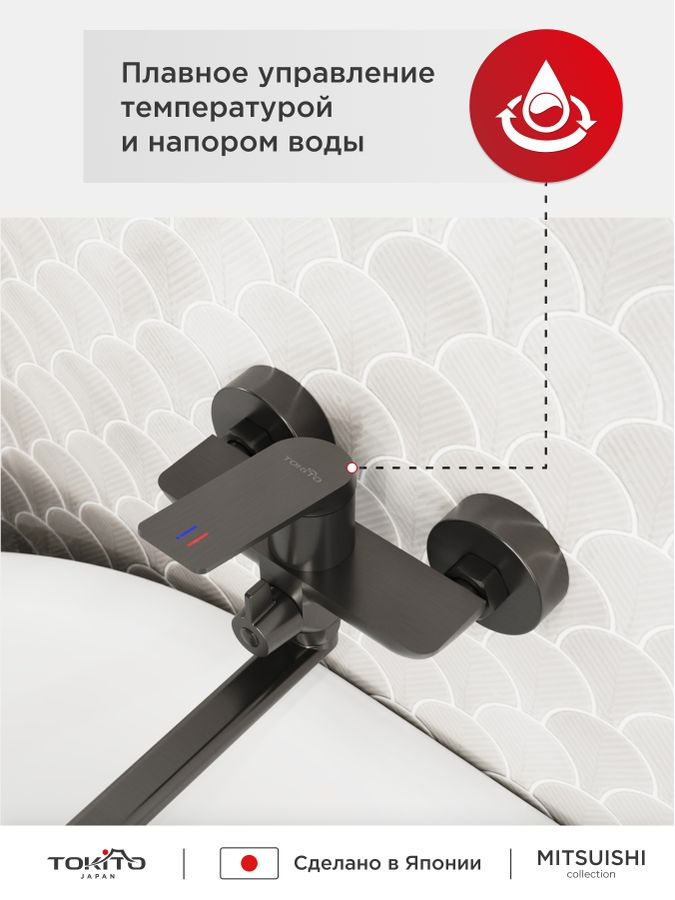 Смеситель для ванной с длинным изливом TOKITO 17х18х38, превью
