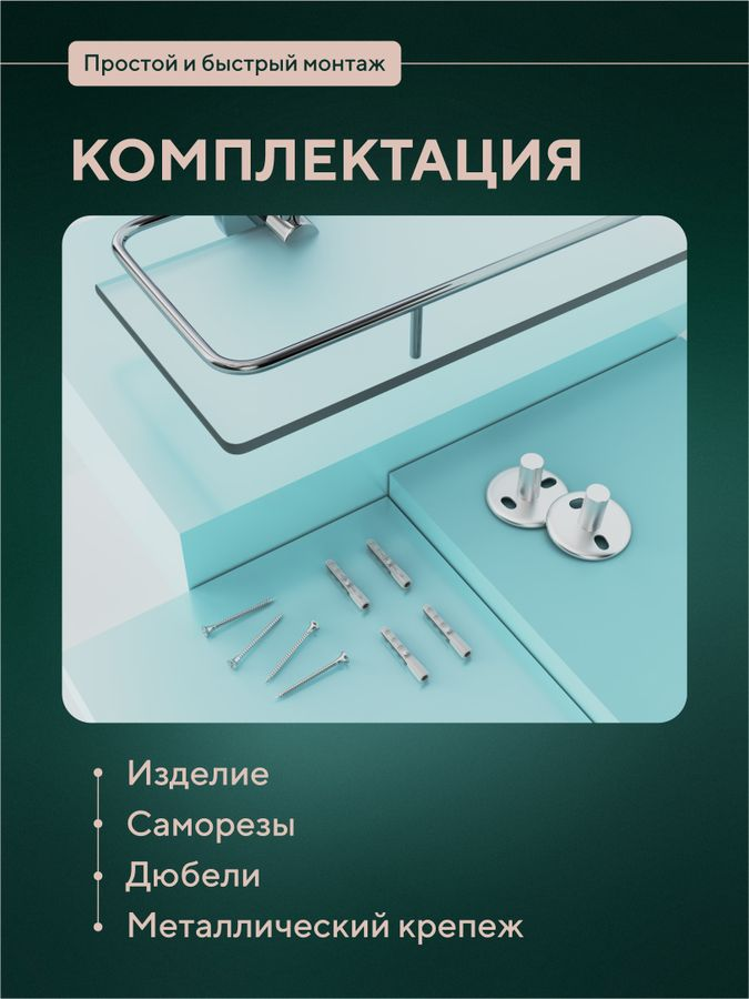 Стеклянная полочка с бортом 50 см  "Лонг", превью