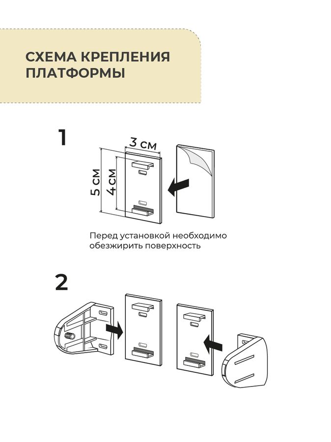 Платформа для крепления рулонных штор на глухую створку Decofest белая 4 шт, предпросмотр