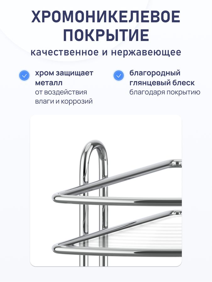Полка для ванной комнаты и кухни Fora Floria угловая четверная, предпросмотр