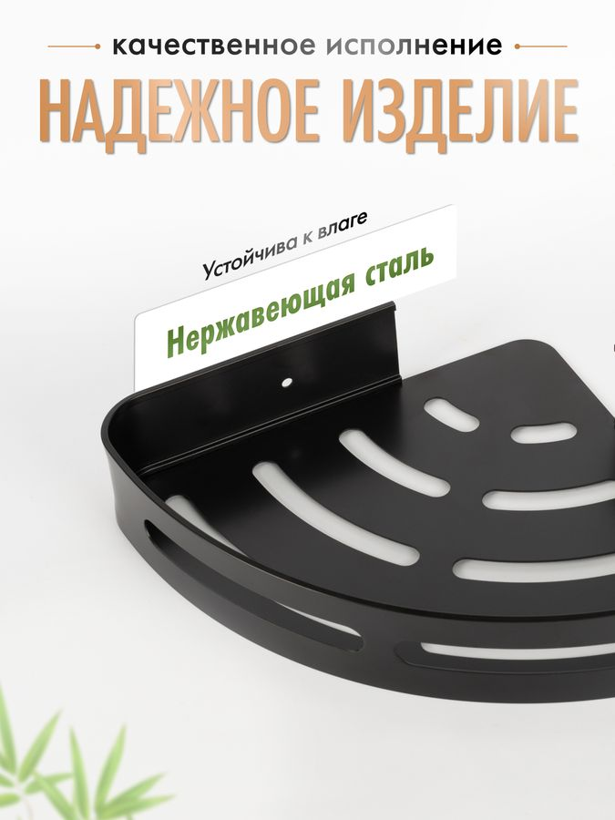 Полка угловая AXE, черная, превью