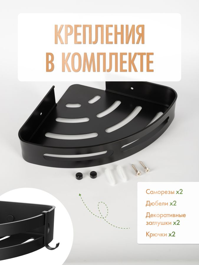 Полка угловая AXE, черная, превью