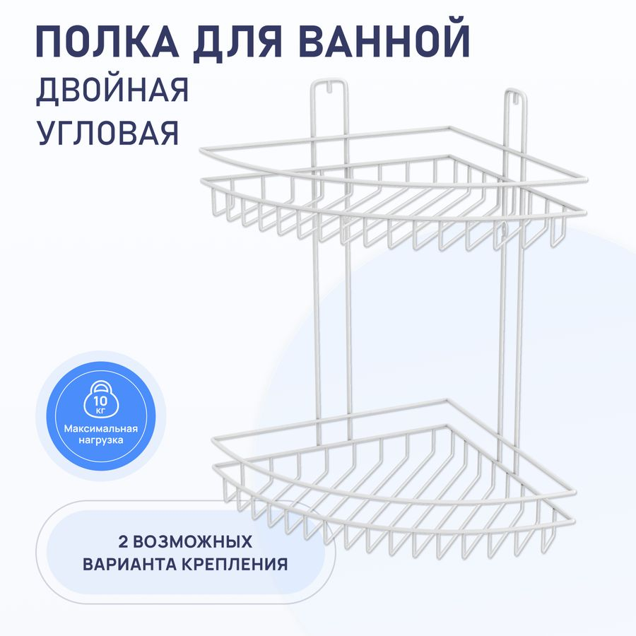 Полка для ванной комнаты Fora MASTO  двойная белая, превью