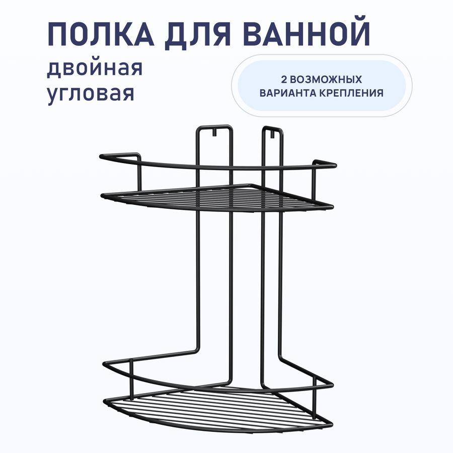 Полка для ванной комнаты Fora Бабочка двойная черный, предпросмотр