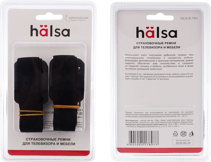 Ремни для крепления телевизора и мебели HALSA 2 шт/уп, превью
