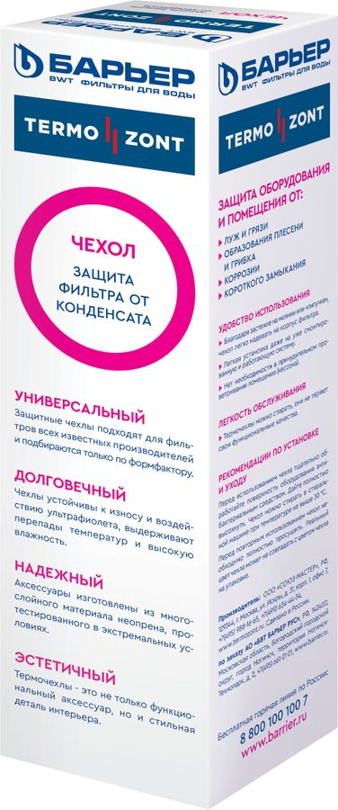 Чехол для bb БАРЬЕР 20 барьер bb 2050 (Россия), превью