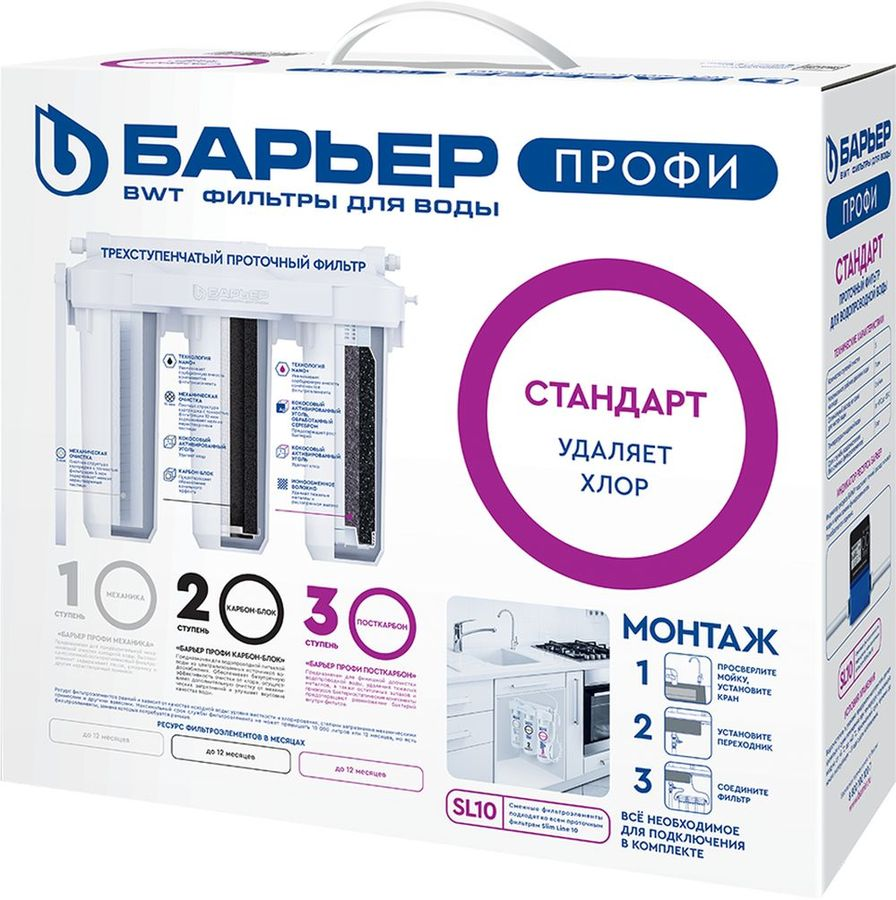 Фильтр проточный БАРЬЕР Профи стандарт (Россия), предпросмотр