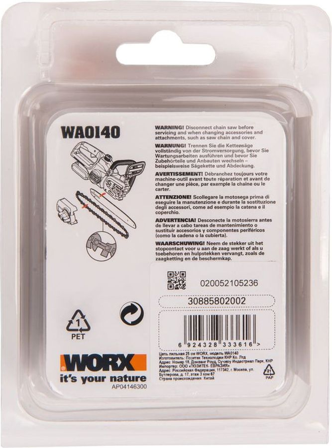 Цепь для пилы WORX 25см, wa0140 wg322e 25, превью