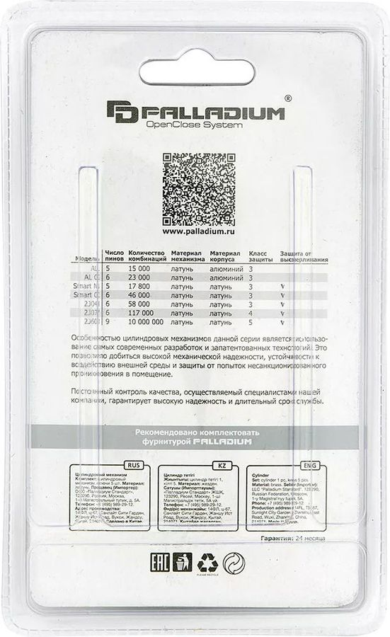 Цилиндр Palladium 60 C ET CP(30/30) ключ-ключ хром, превью