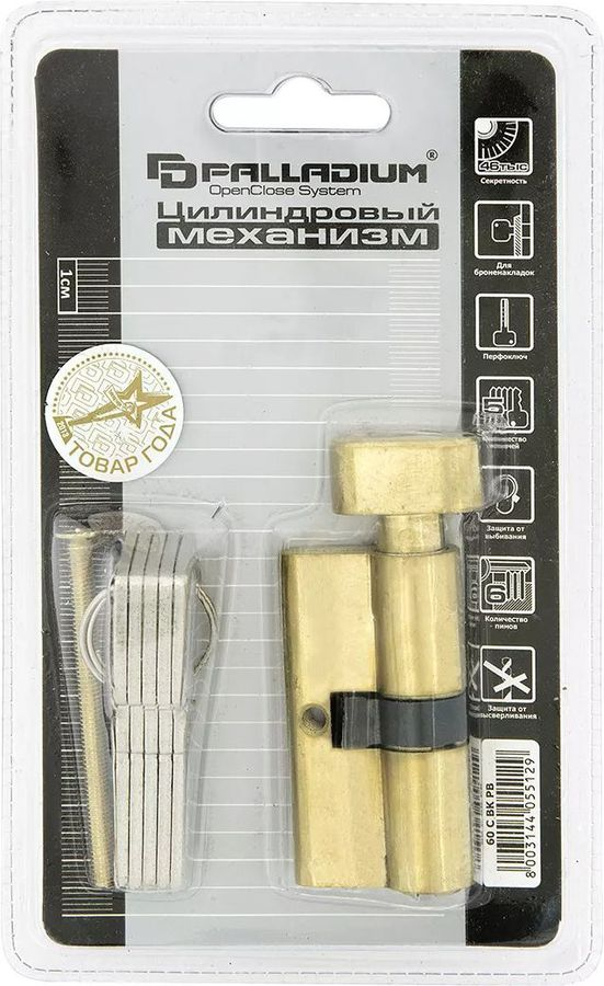 Цилиндр Palladium 60 C BK PB (30х30) мм ключ-вертушка латунь, предпросмотр