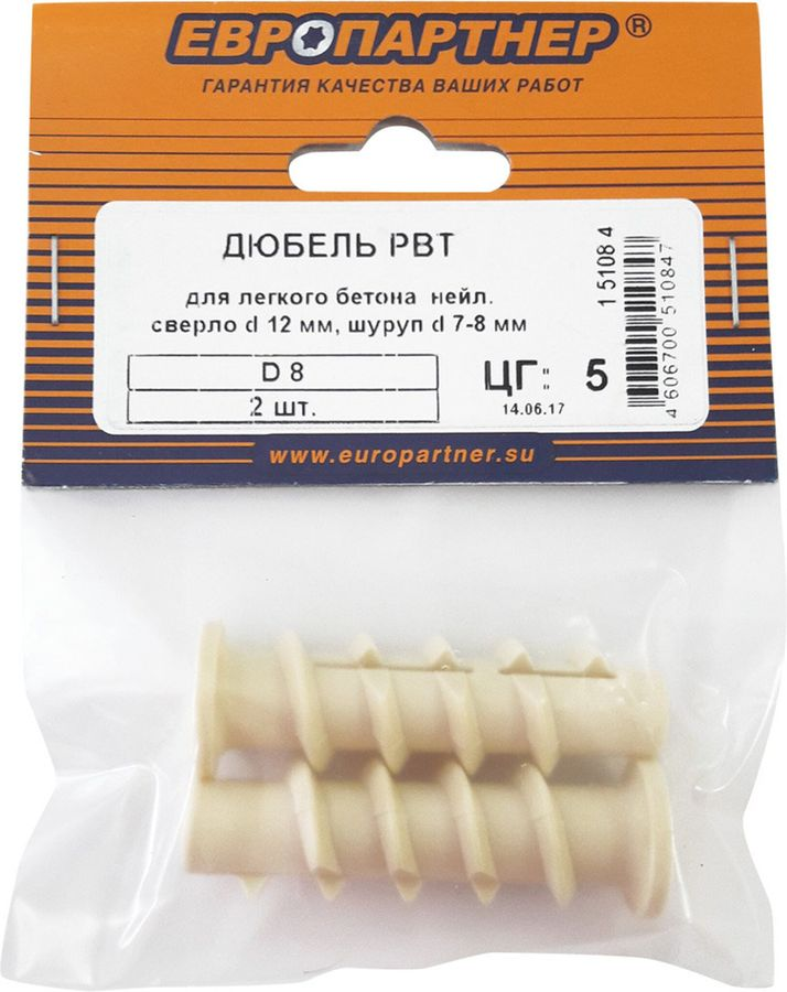Дюбель для газобетона ЕВРОПАРТНЕР PBT8 12x60 нейлон 2 шт, превью