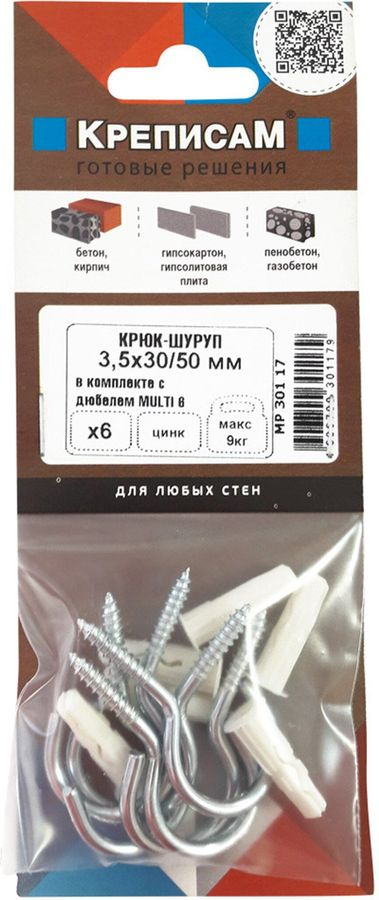 Дюбель универсальный ЕВРОПАРТНЕР MULTI Plug 6x25 мм с крюком-шурупом 4,2x50 мм цинк 6 шт, превью
