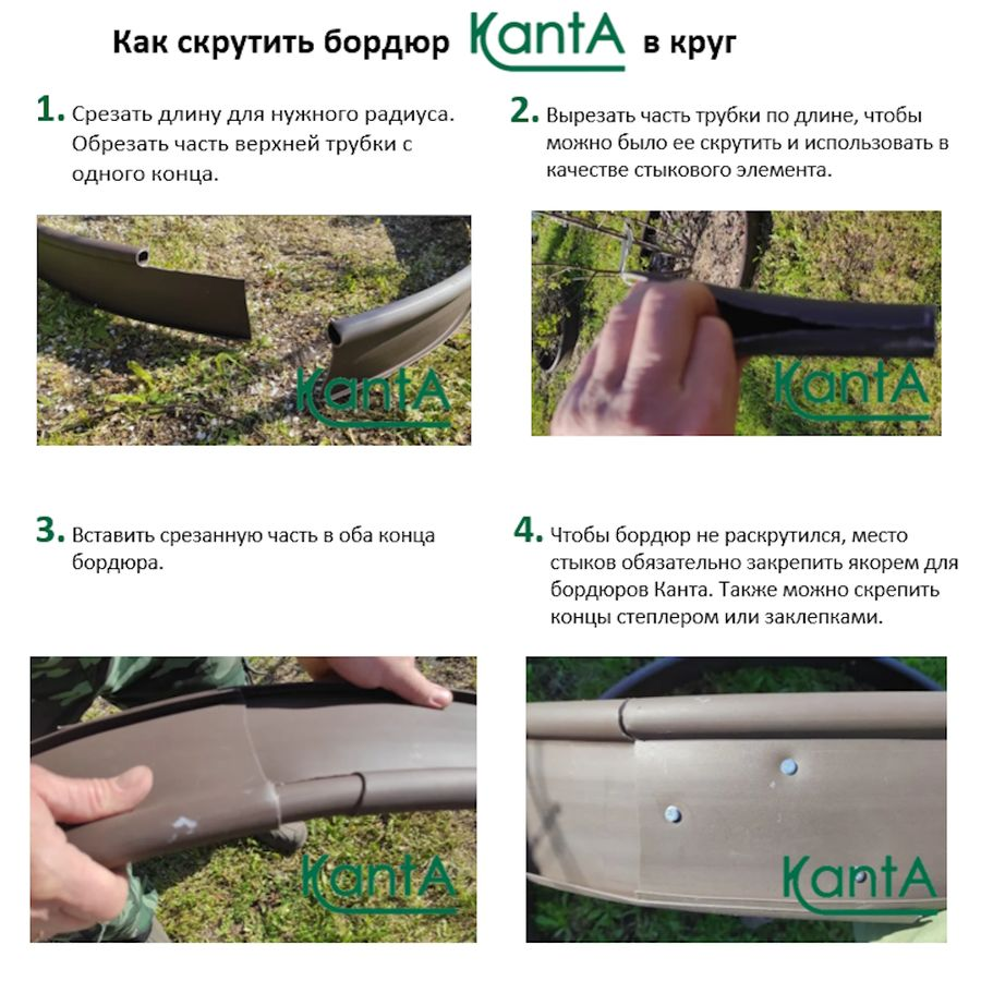 Бордюр садовый Канта (KANTA Standartpark) черный 10х0,016х0,1 м, предпросмотр