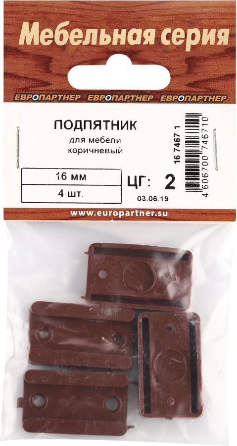 Мебельный подпятник ЕВРОПАРТНЕР 16 мм пластиковый коричневый 4 шт, предпросмотр