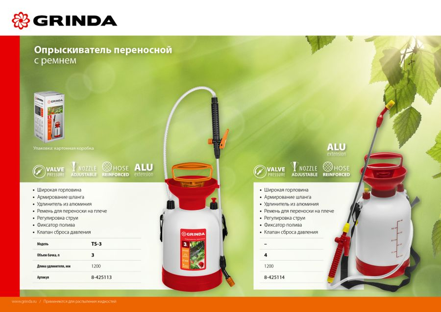 Опрыскиватель переносной GRINDA&nbsp;TS-3 8-425113 3 л, превью