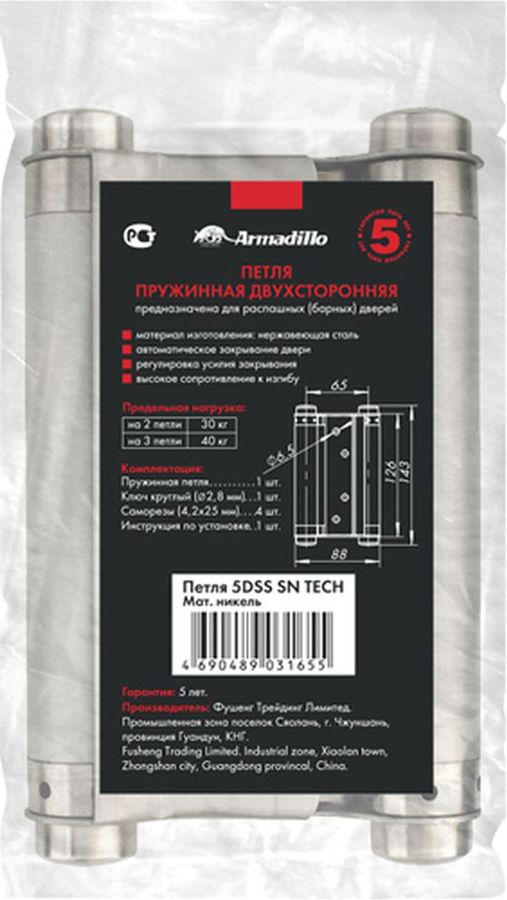 Дверная петля универсальная накладная Armadillo 5DSS 125х86 мм матовый никель, превью