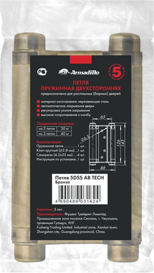 Дверная петля универсальная накладная Armadillo 5DSS 125х86 мм бронза, предпросмотр