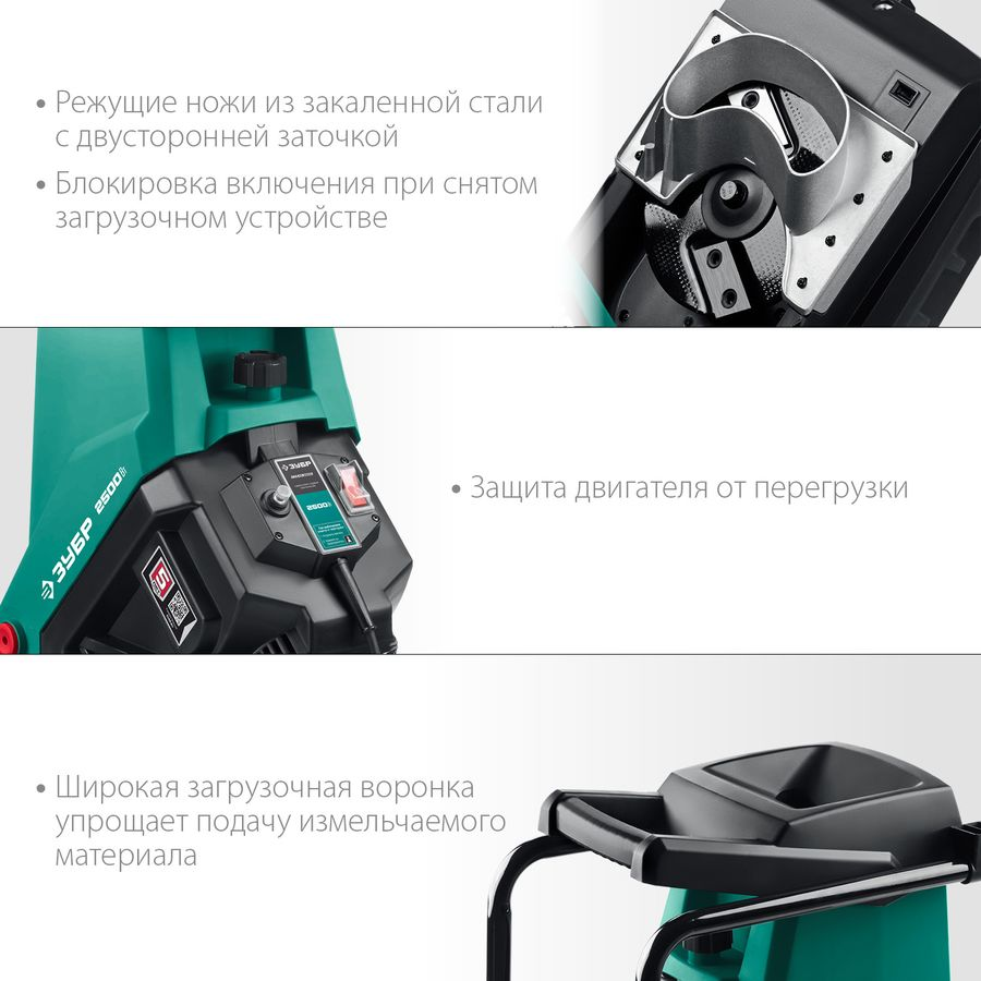 Измельчитель садовый электрический ЗУБР ЗИЭ-40-2500 2500 Вт, превью