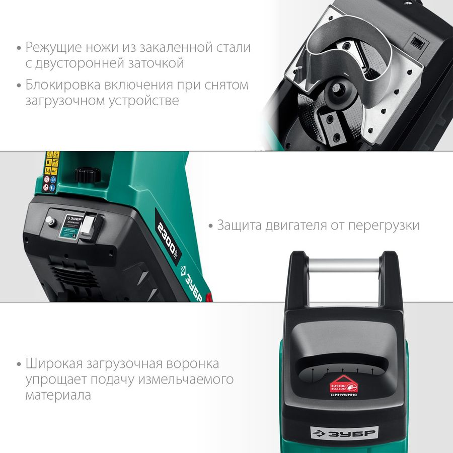 Измельчитель электрический ЗУБР 2300Вт, ЗИЭ-40, предпросмотр