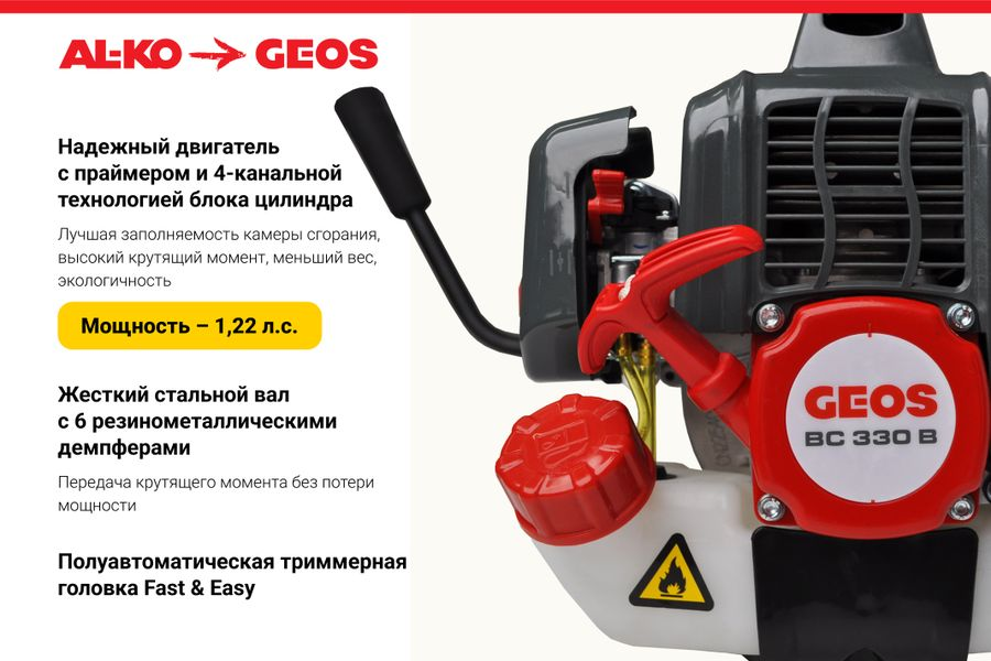 Коса бензиновая GEOS BC 330B 33см3, превью