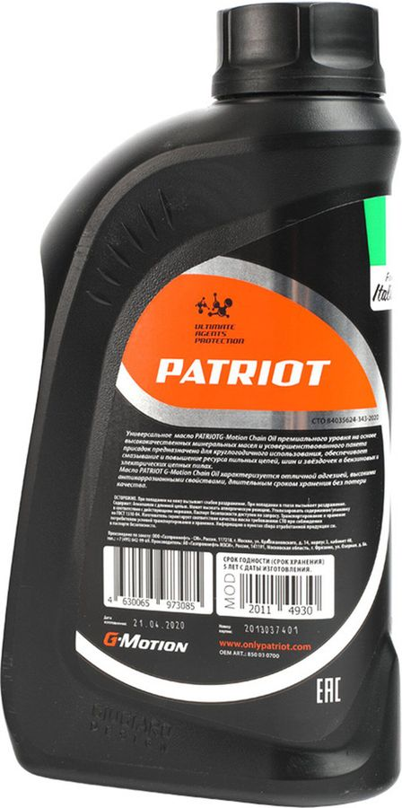 Масло цепное PATRIOT G-Motion, 1л, предпросмотр