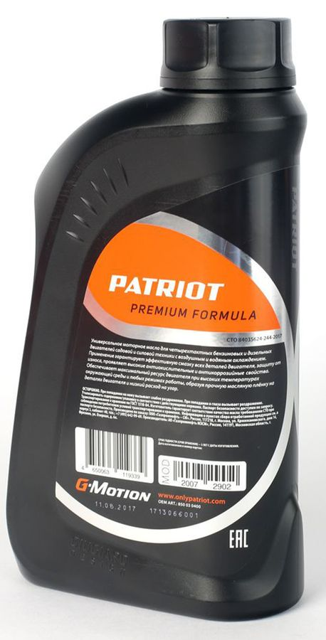 Масло для четырехтактных двигателей PATRIOT G-Motion Terra HD SAE 30, минеральное, 1л, превью