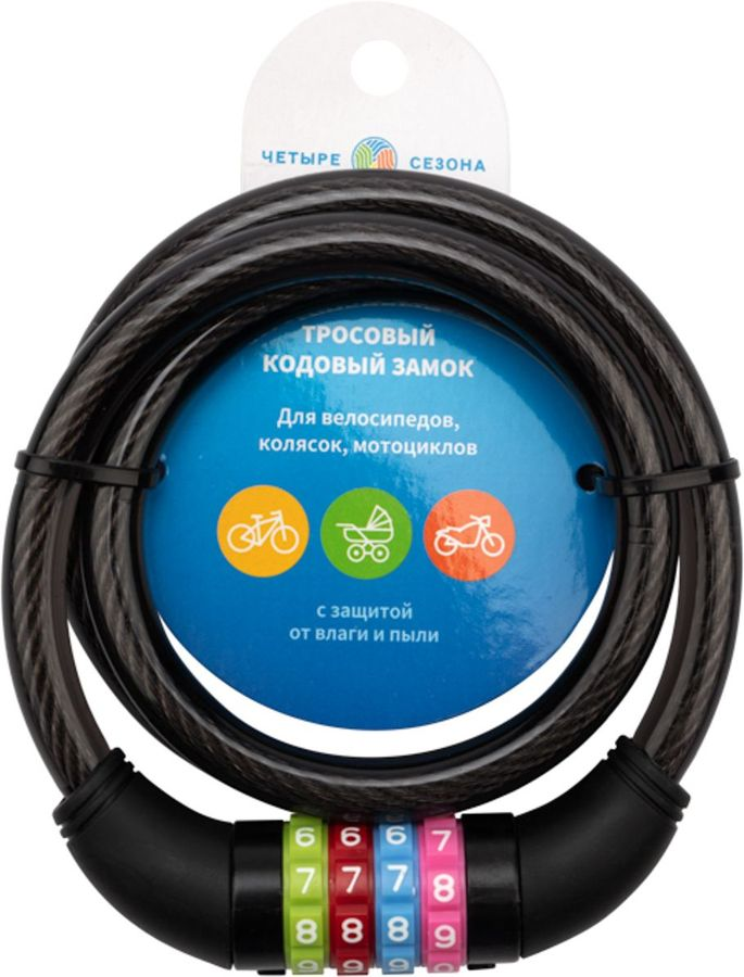 Тросовый кодовый замок 4 сезона взломостойкий для велосипедов и колясок 100 см черный, предпросмотр