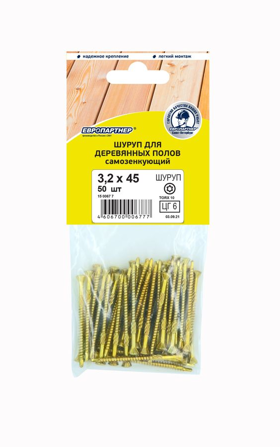 Саморез для деревянныx полов ЕВРОПАРТНЕР 3,2x45 TX10 самозенкующий потайная голова 50 шт, превью