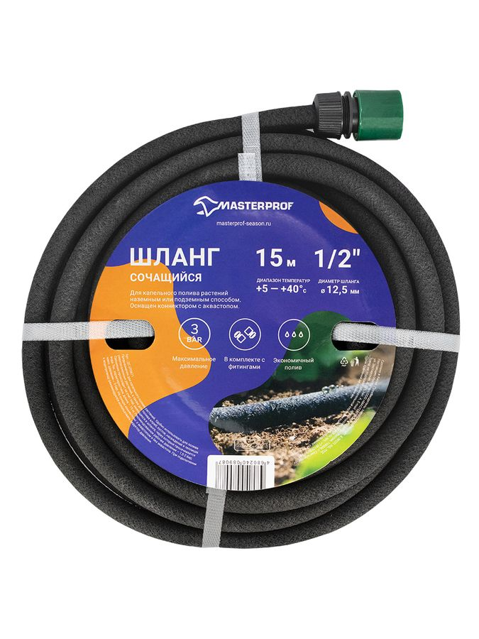 Шланг сочащийся MASTERPROF 1/2" 15м, превью