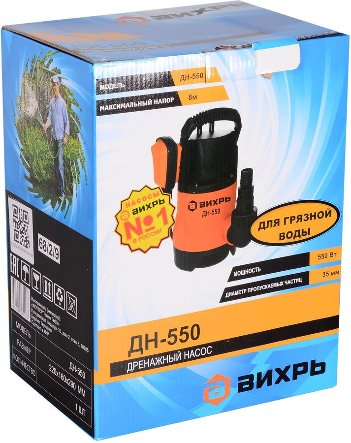Насос дренажный ВИХРЬ 550Вт, ДН-550, превью