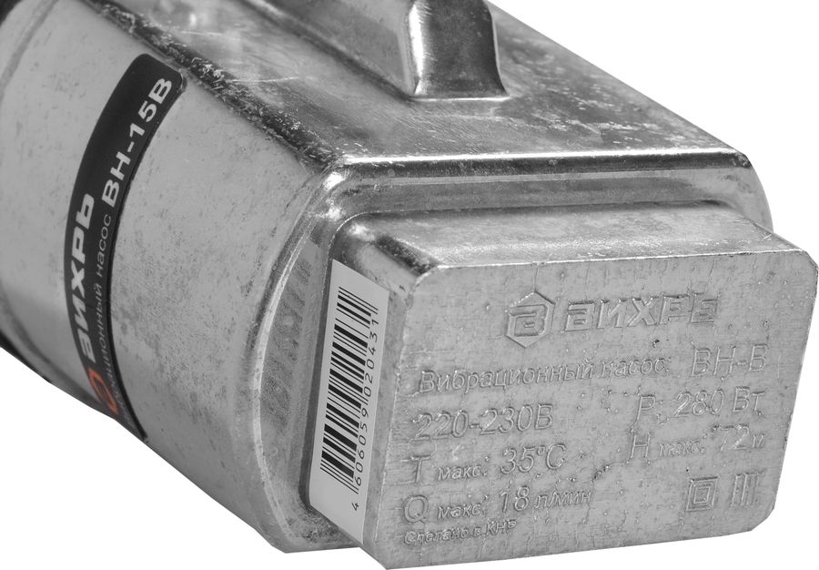 Насос вибрационный ВИХРЬ 280Вт, ВН-15В, превью