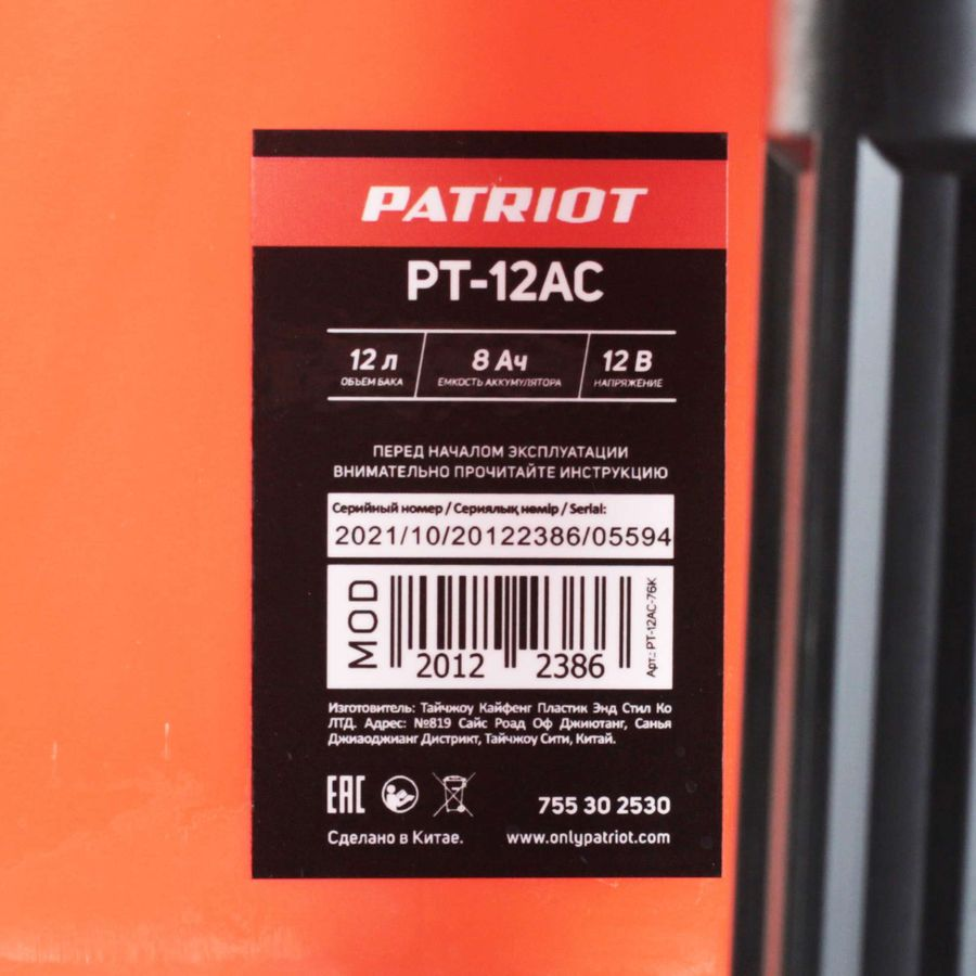Опрыскиватель аккумуляторный PATRIOT 12л, PT-12AC, превью