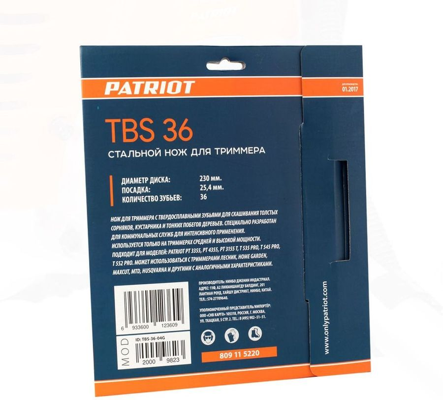 Нож для триммера PATRIOT 230x25,4мм, TBS-36, предпросмотр