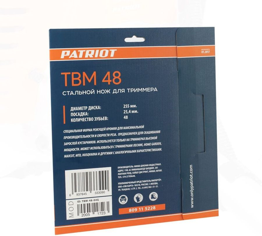Нож для триммера PATRIOT 255x25,4мм, TBM-48, предпросмотр