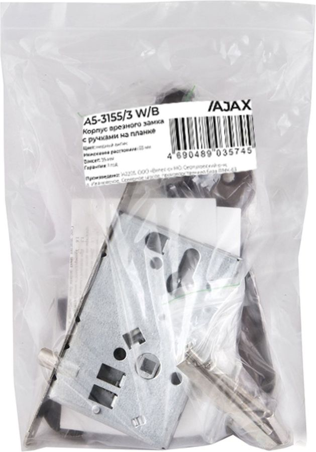 Корпус врезного замка AJAX KIT А5-3155/3 W/B бронзовый, предпросмотр