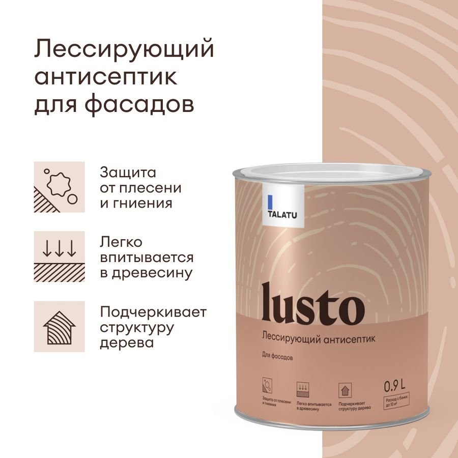 Антисептик лессирующий TALATU LUSTO 0,9 л, предпросмотр
