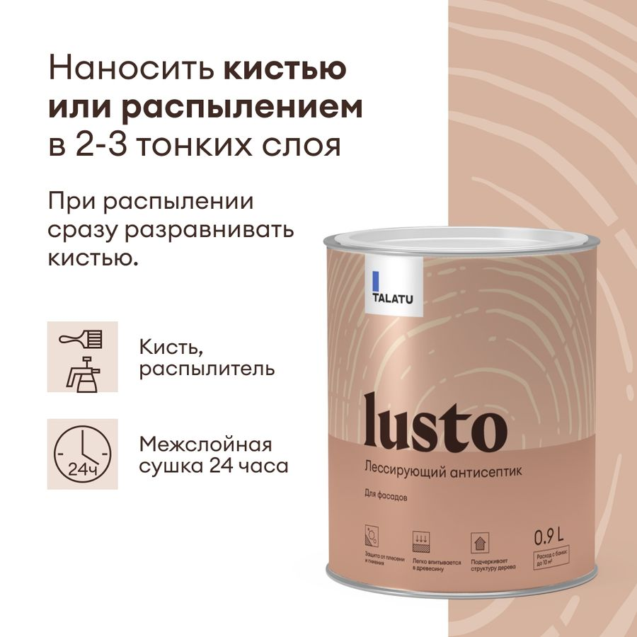 Антисептик лессирующий TALATU LUSTO 0,9 л, превью