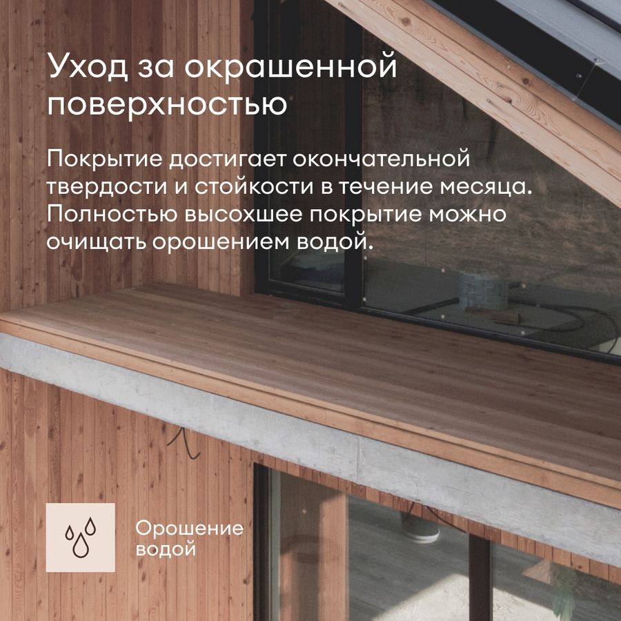 Антисептик лессирующий TALATU LUSTO 2,7 л, превью