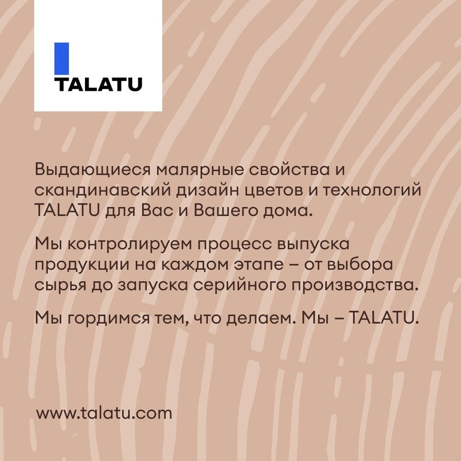 Антисептик лессирующий TALATU LUSTO 2,7 л, превью