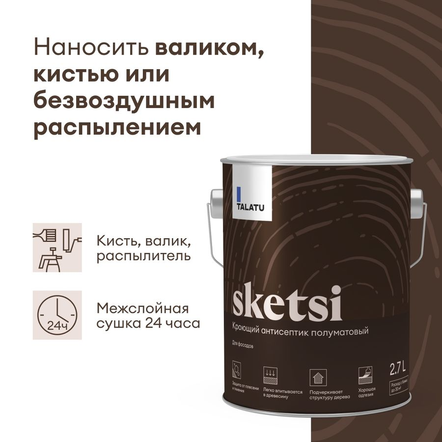 Кроющий антисептик полуматовый TALATU SKETSI БАЗА A 2,7 л, превью