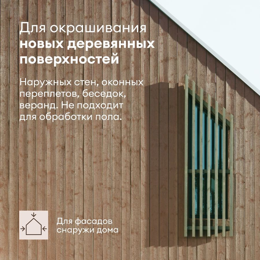 Кроющий антисептик полуматовый TALATU SKETSI БАЗА A 9 л, превью