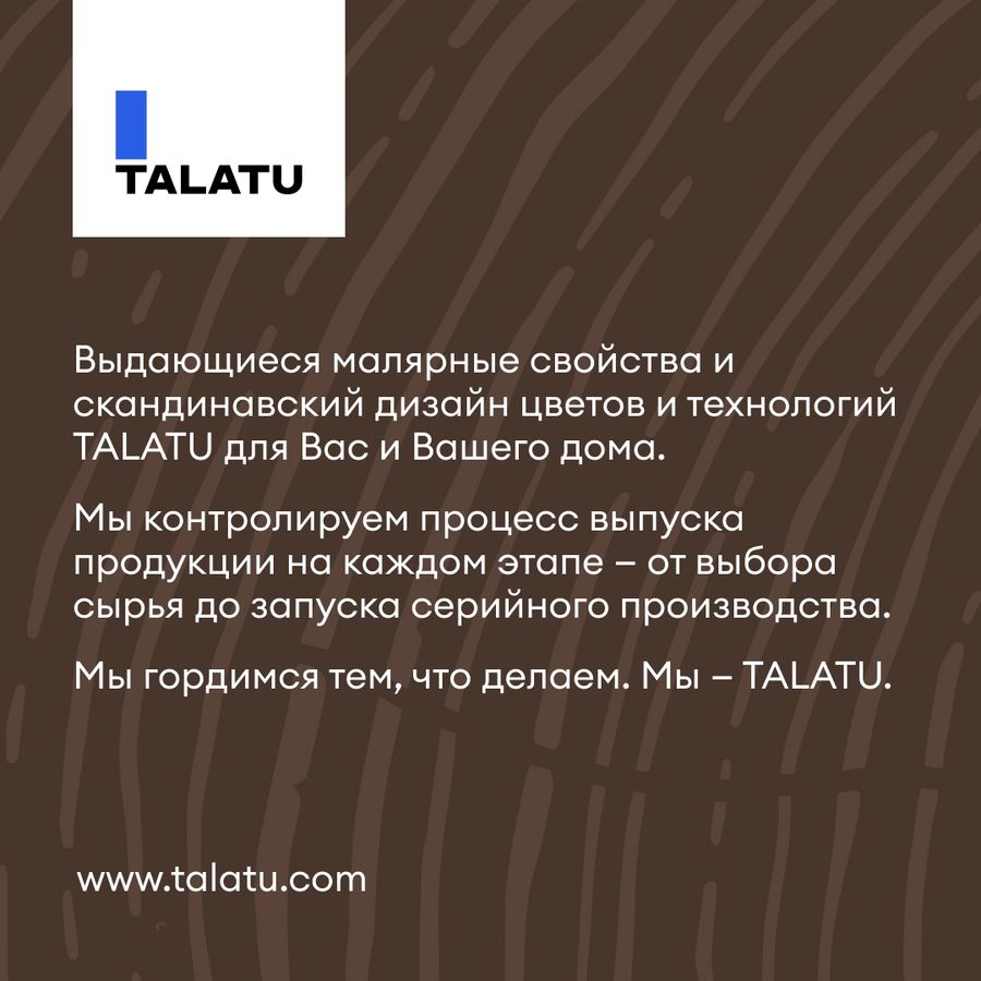 Кроющий антисептик полуматовый TALATU SKETSI БАЗА A 9 л, превью