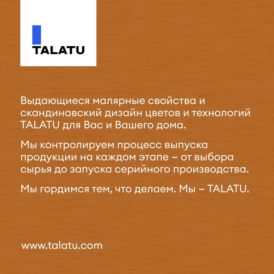 Грунт-эмаль 3 в 1 противокоррозионная глянцевая TALATU MAHTAVA БАЗА А 2,7 л, предпросмотр